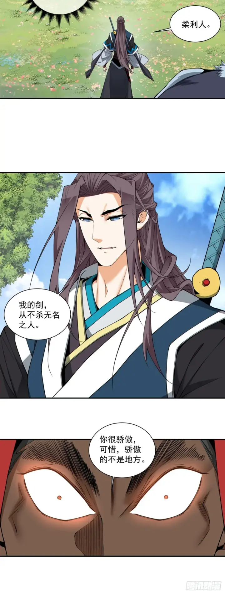 漫画《我的徒弟都是大反派》第四百六十四回第5张图