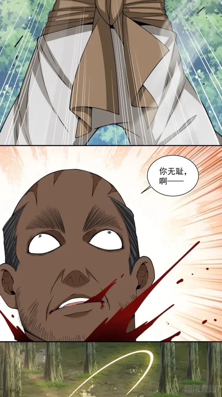 漫画《我的徒弟都是大反派》第四百六十五回第19张图
