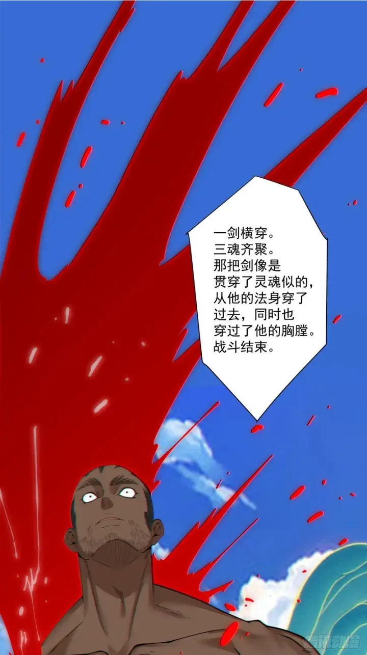 漫画《我的徒弟都是大反派》第四百六十五回第2张图