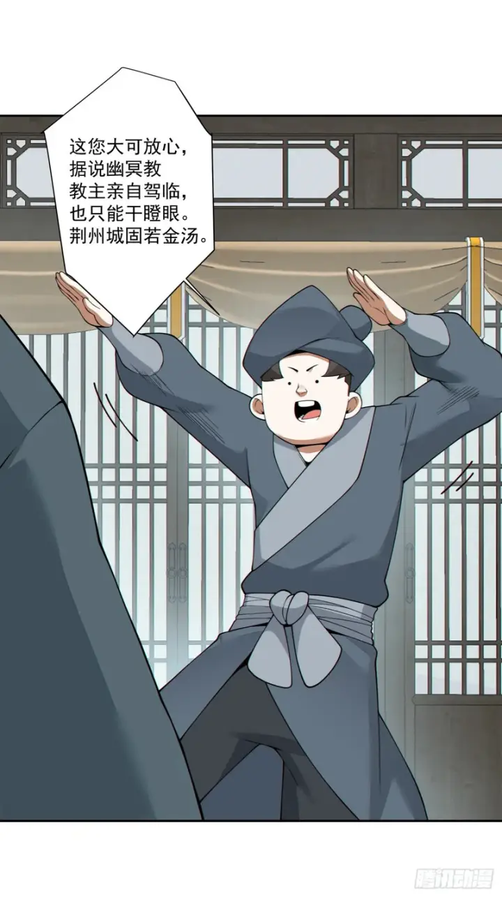 漫画《我的徒弟都是大反派》第四百六十六回第22张图