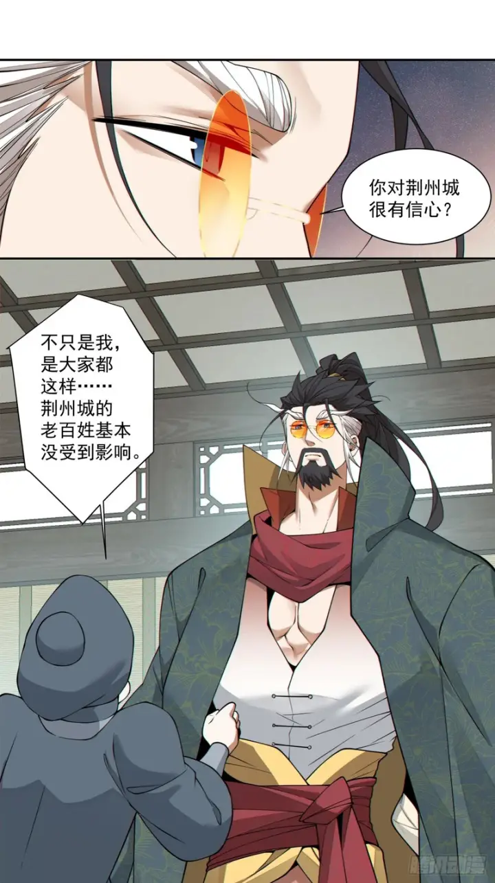 漫画《我的徒弟都是大反派》第四百六十六回第23张图