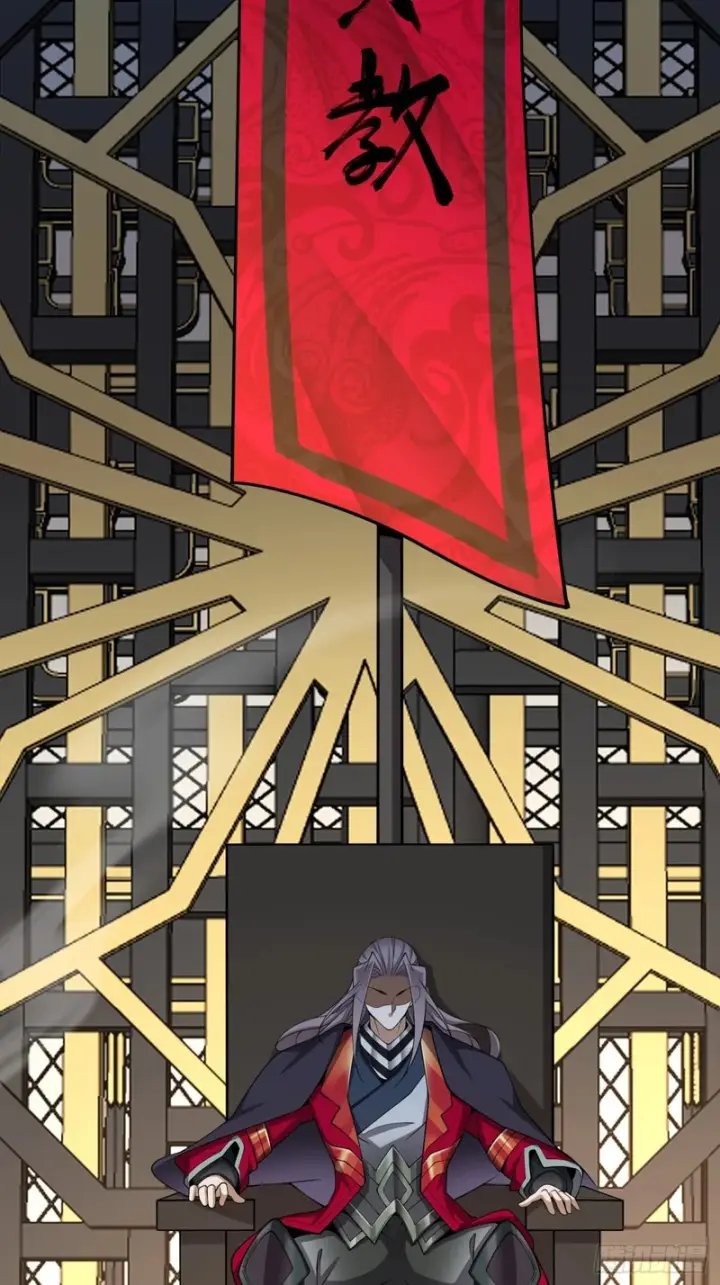 漫画《我的徒弟都是大反派》第四百六十六回第27张图