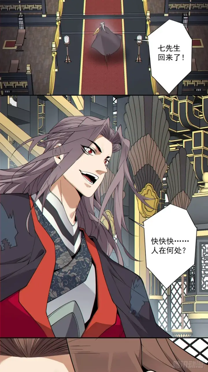 漫画《我的徒弟都是大反派》第四百六十六回第32张图
