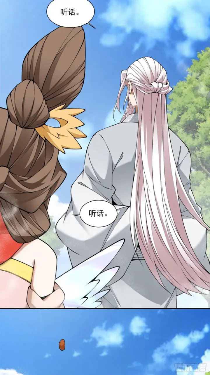 漫画《我的徒弟都是大反派》第四百六十六回第4张图