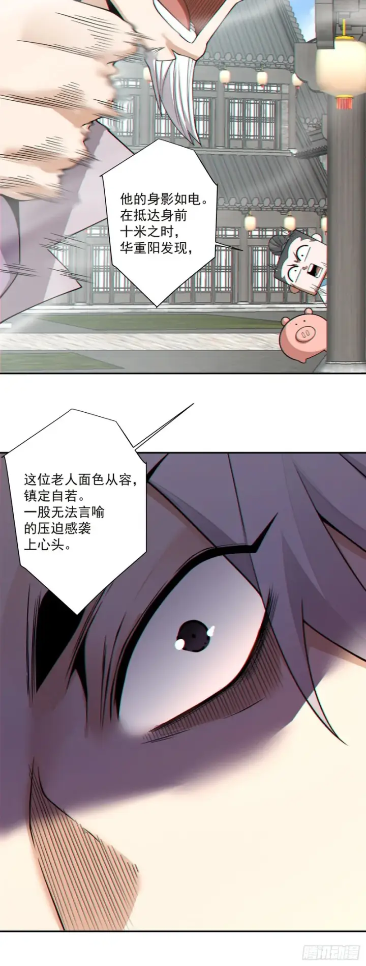 《我的徒弟都是大反派》第四百六十八回图33