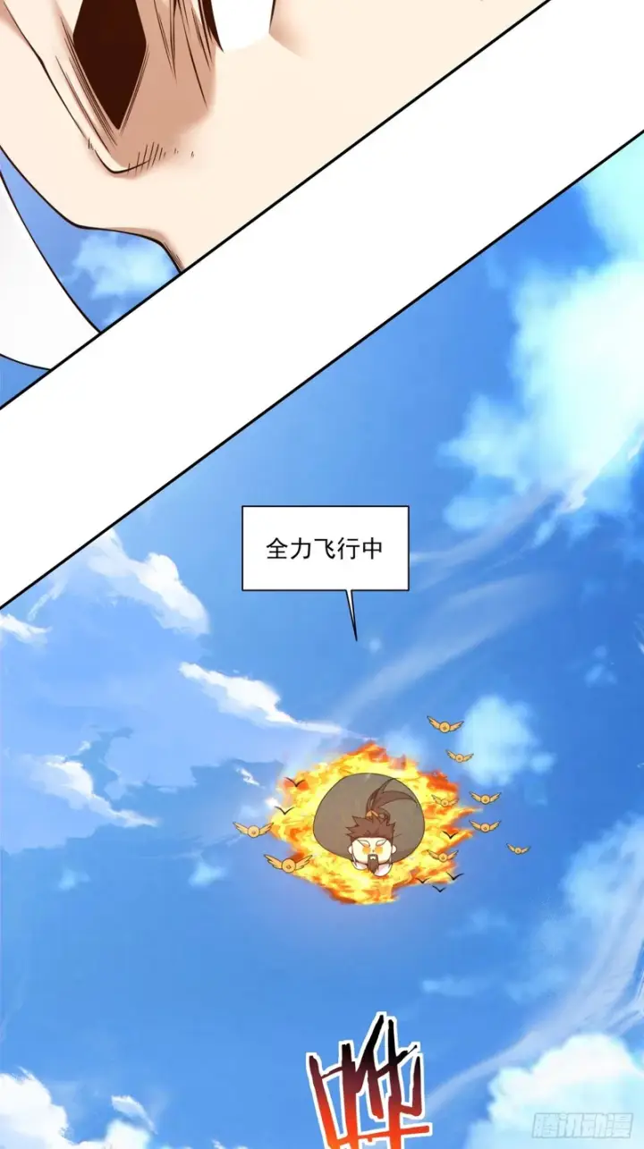 《我的徒弟都是大反派》第四百六十九回图20