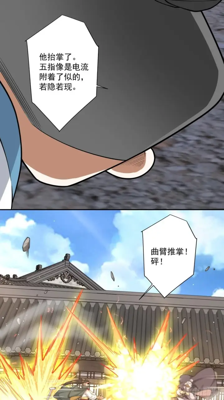 《我的徒弟都是大反派》第四百六十九回图3