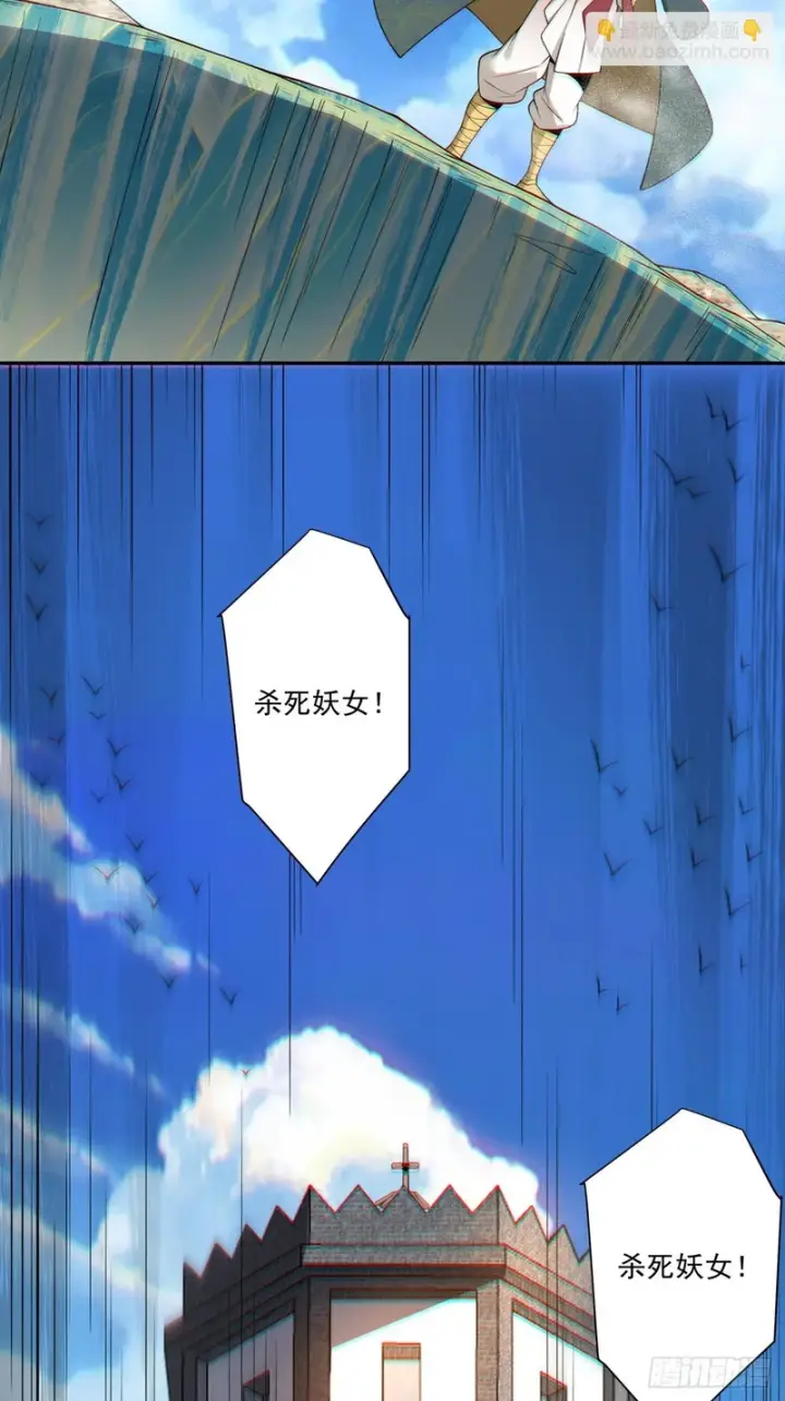《我的徒弟都是大反派》第四百六十九回图31