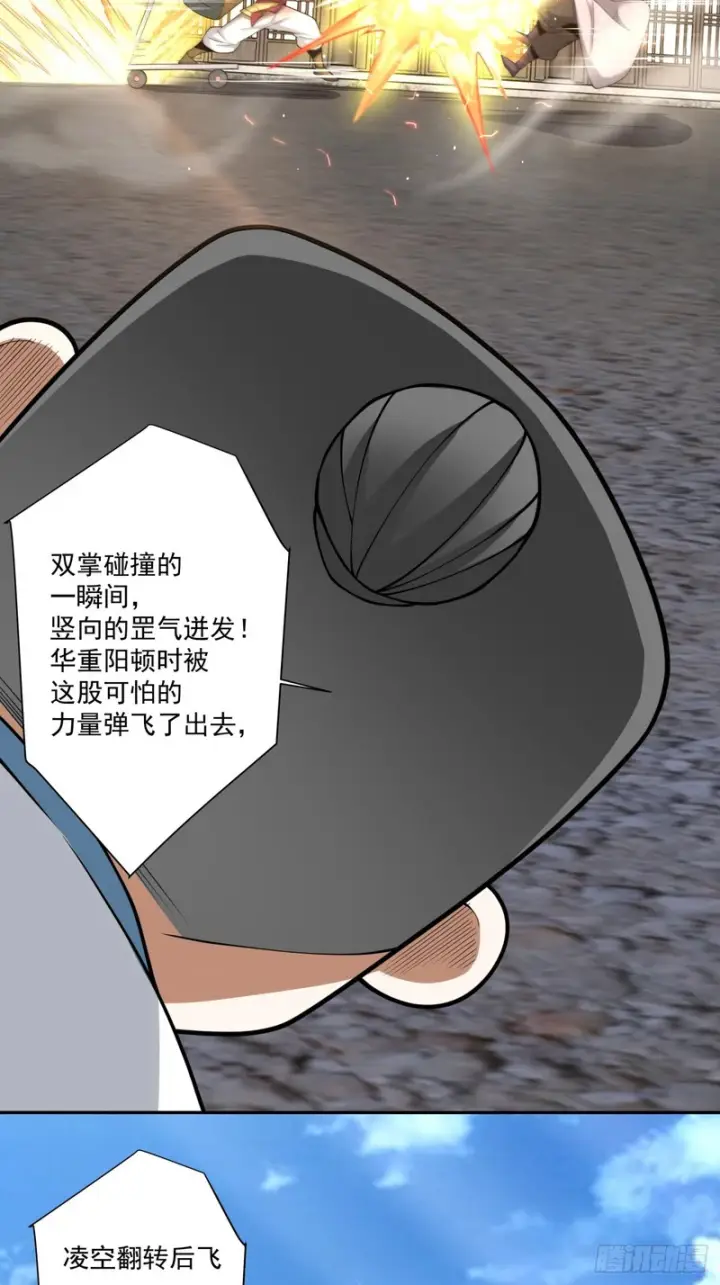 《我的徒弟都是大反派》第四百六十九回图4