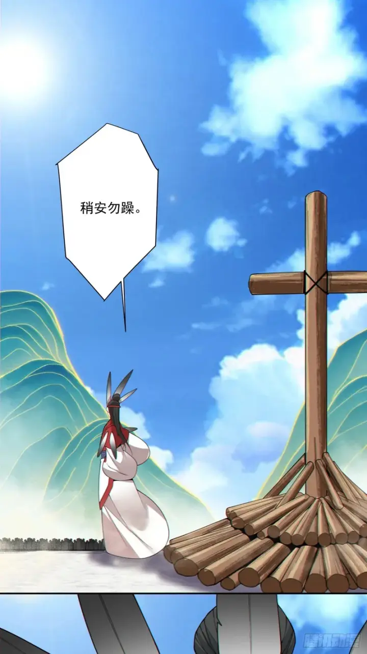 《我的徒弟都是大反派》第四百七十回图14