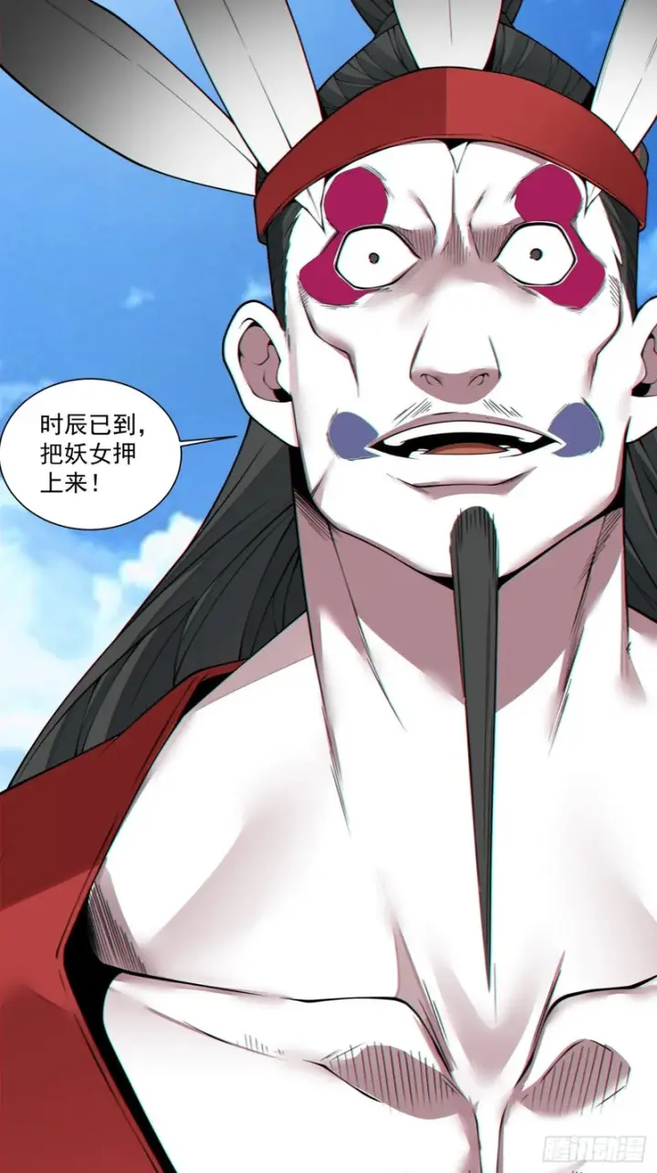 《我的徒弟都是大反派》第四百七十回图15