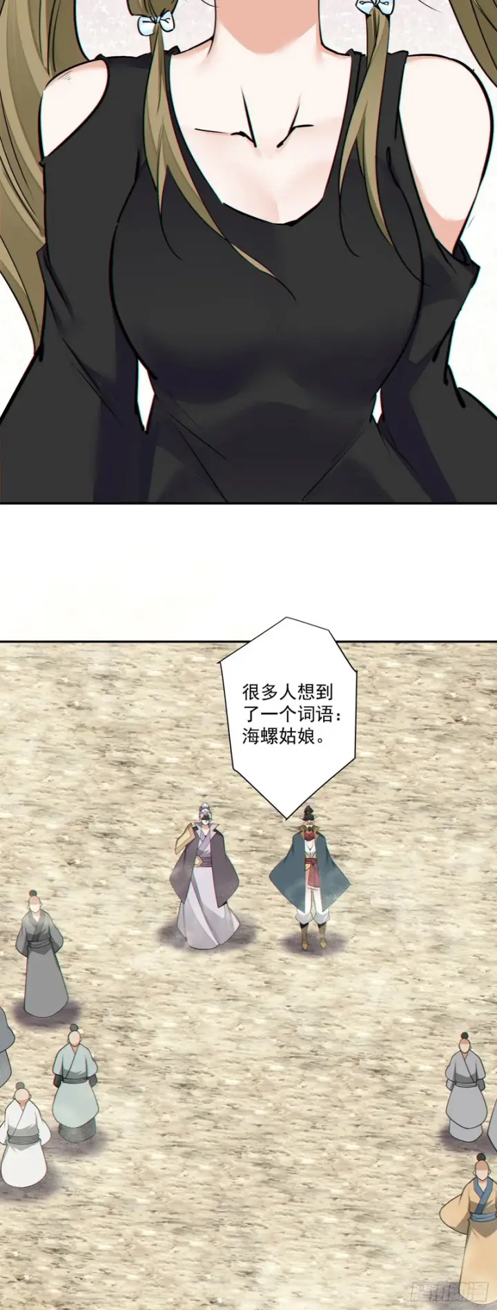 《我的徒弟都是大反派》第四百七十回图21