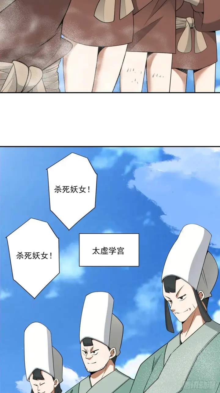 《我的徒弟都是大反派》第四百七十回图3