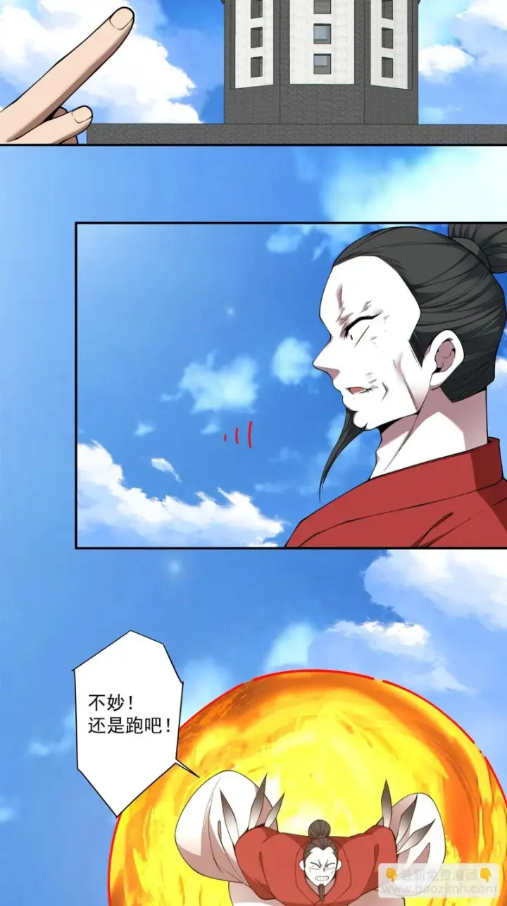 《我的徒弟都是大反派》第四百七十一回图24