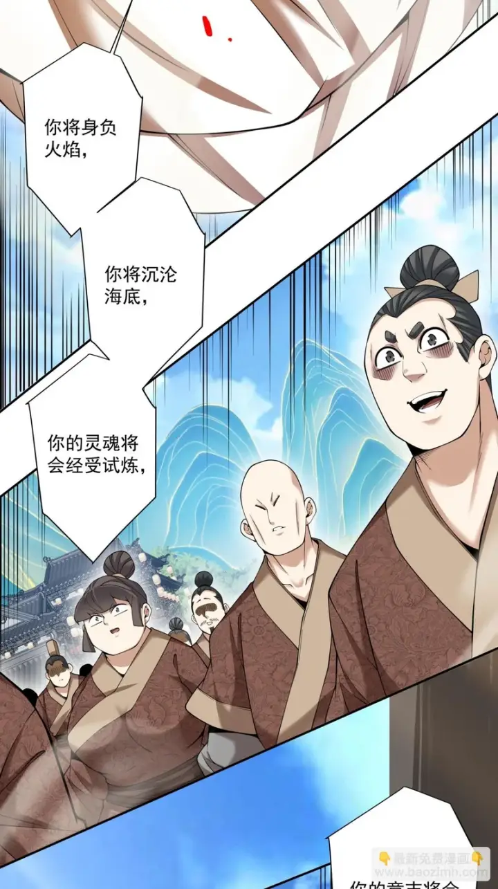 《我的徒弟都是大反派》第四百七十一回图3