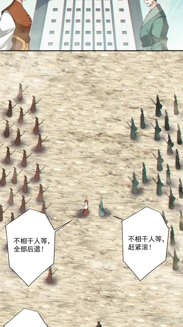 《我的徒弟都是大反派》第四百七十一回图32