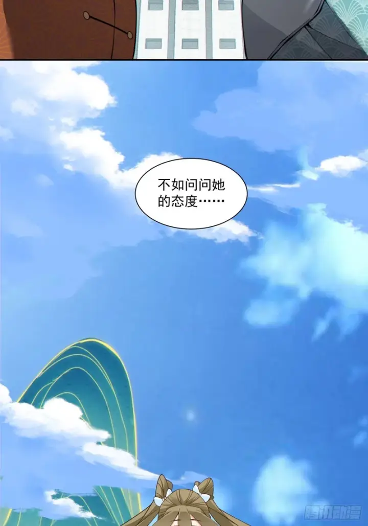 《我的徒弟都是大反派》第四百七十一回图35