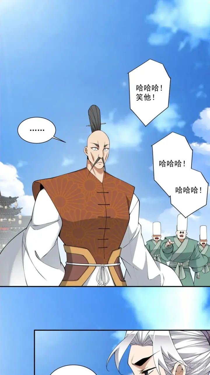 《我的徒弟都是大反派》第四百七十二回图6