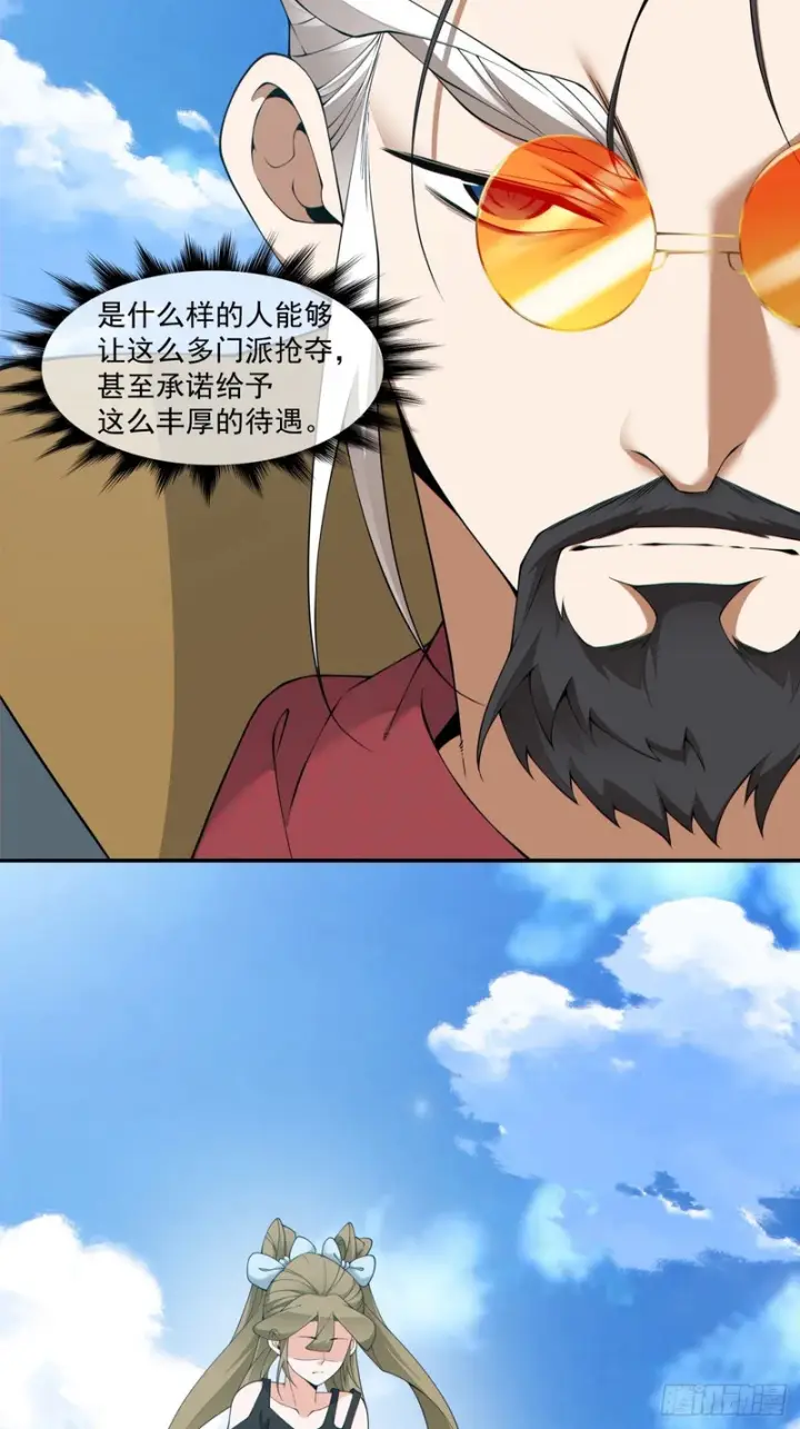 《我的徒弟都是大反派》第四百七十二回图8