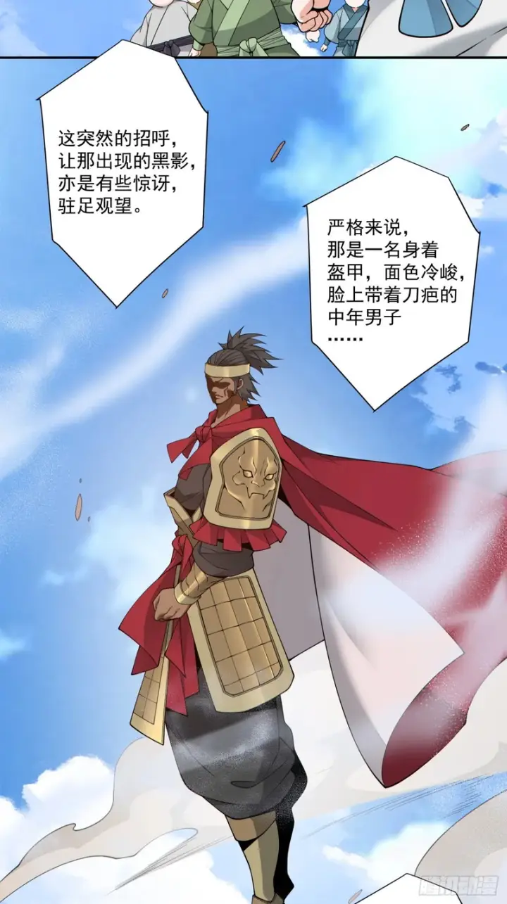 《我的徒弟都是大反派》第四百七十三回图16