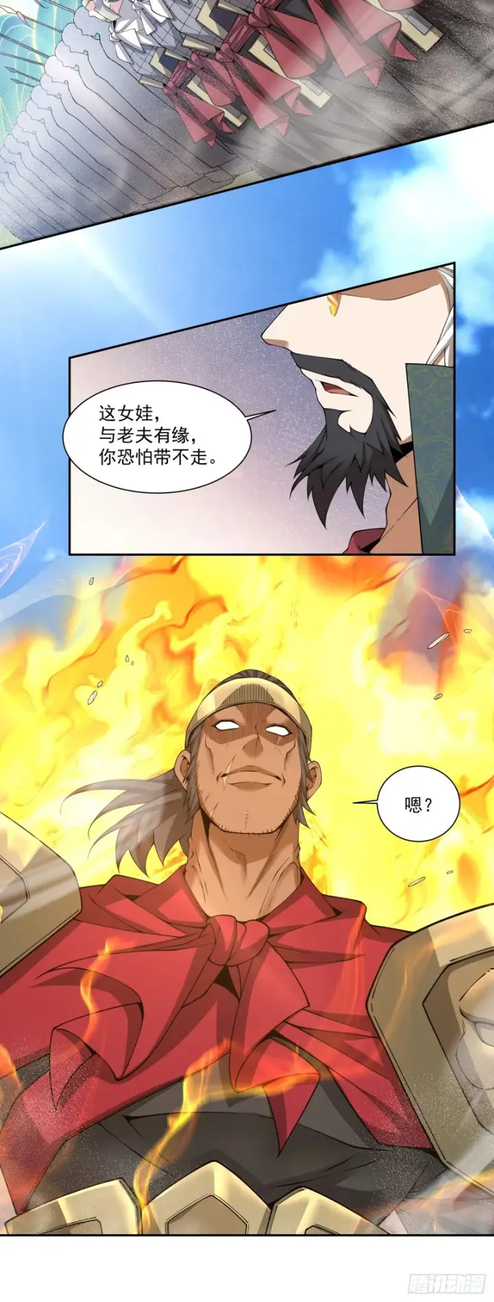 《我的徒弟都是大反派》第四百七十三回图26