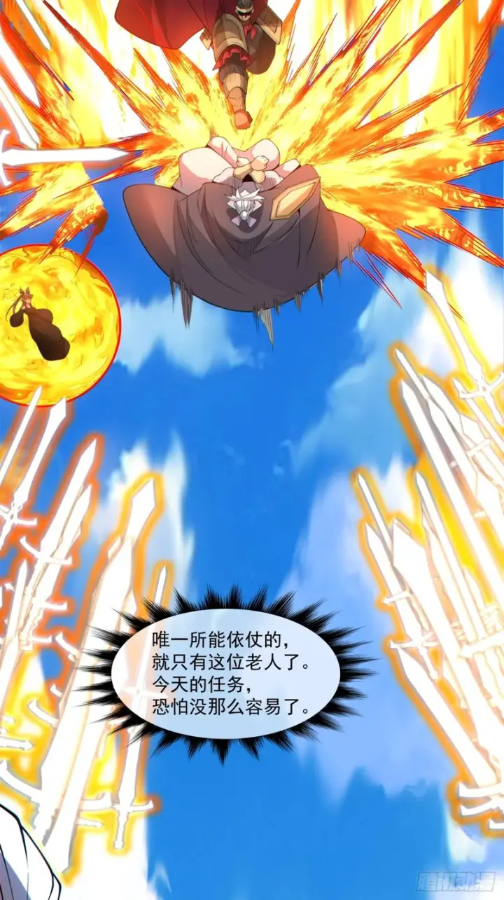 《我的徒弟都是大反派》第四百七十三回图8