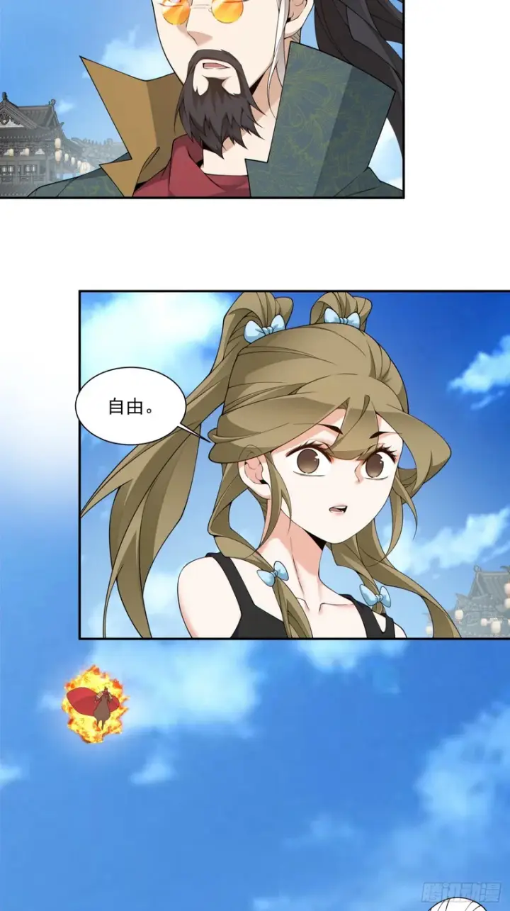 《我的徒弟都是大反派》第四百七十四回图12