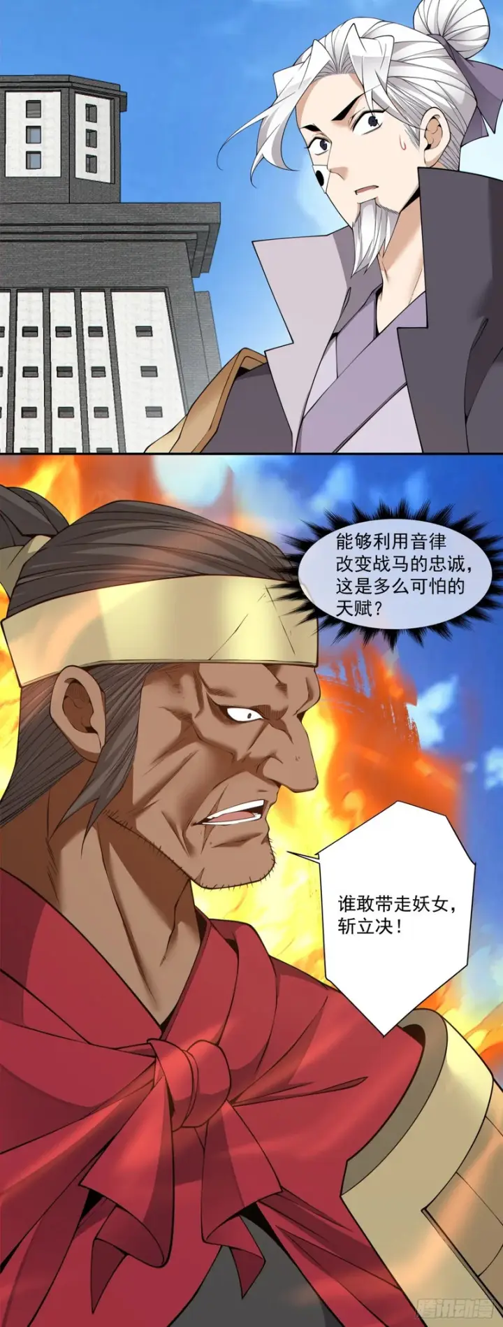 《我的徒弟都是大反派》第四百七十四回图13