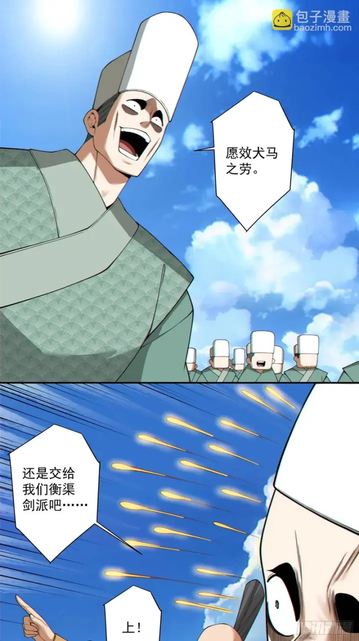 《我的徒弟都是大反派》第四百七十四回图30