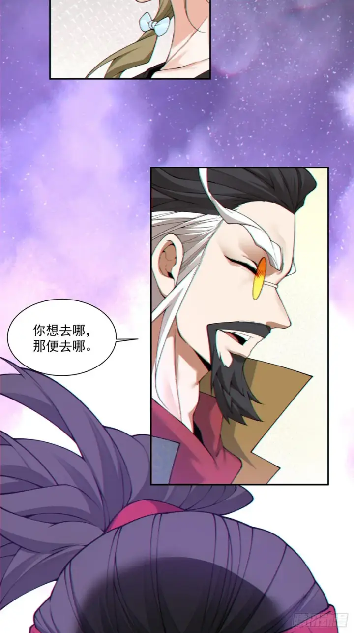 《我的徒弟都是大反派》第四百七十四回图4