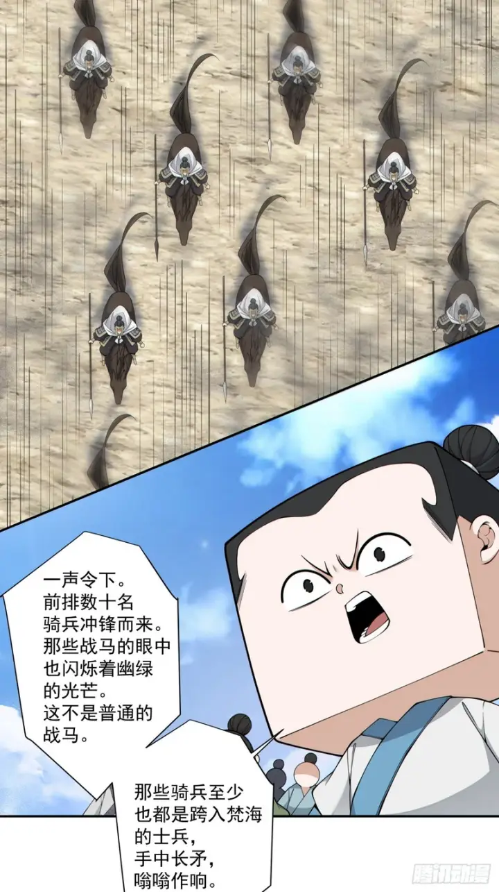 《我的徒弟都是大反派》第四百七十四回图8