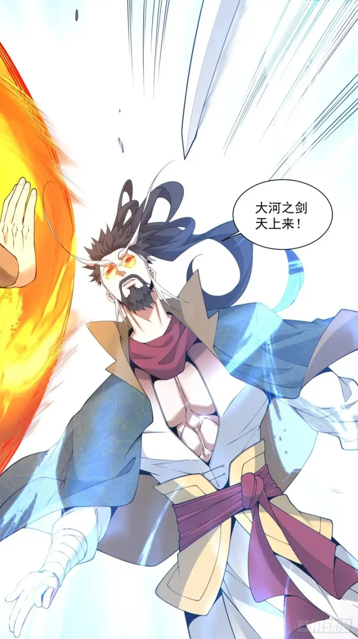 《我的徒弟都是大反派》第四百七十五回图14