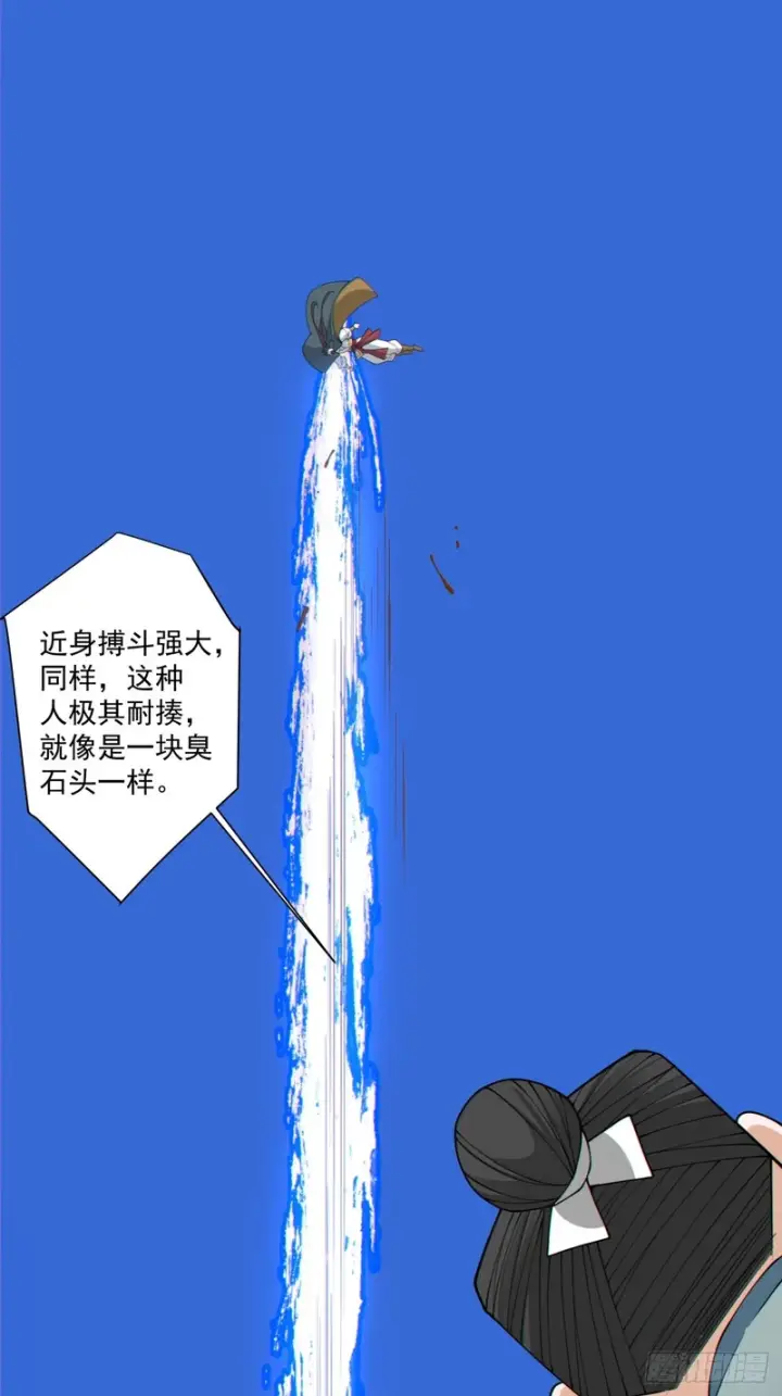 《我的徒弟都是大反派》第四百七十六回图10