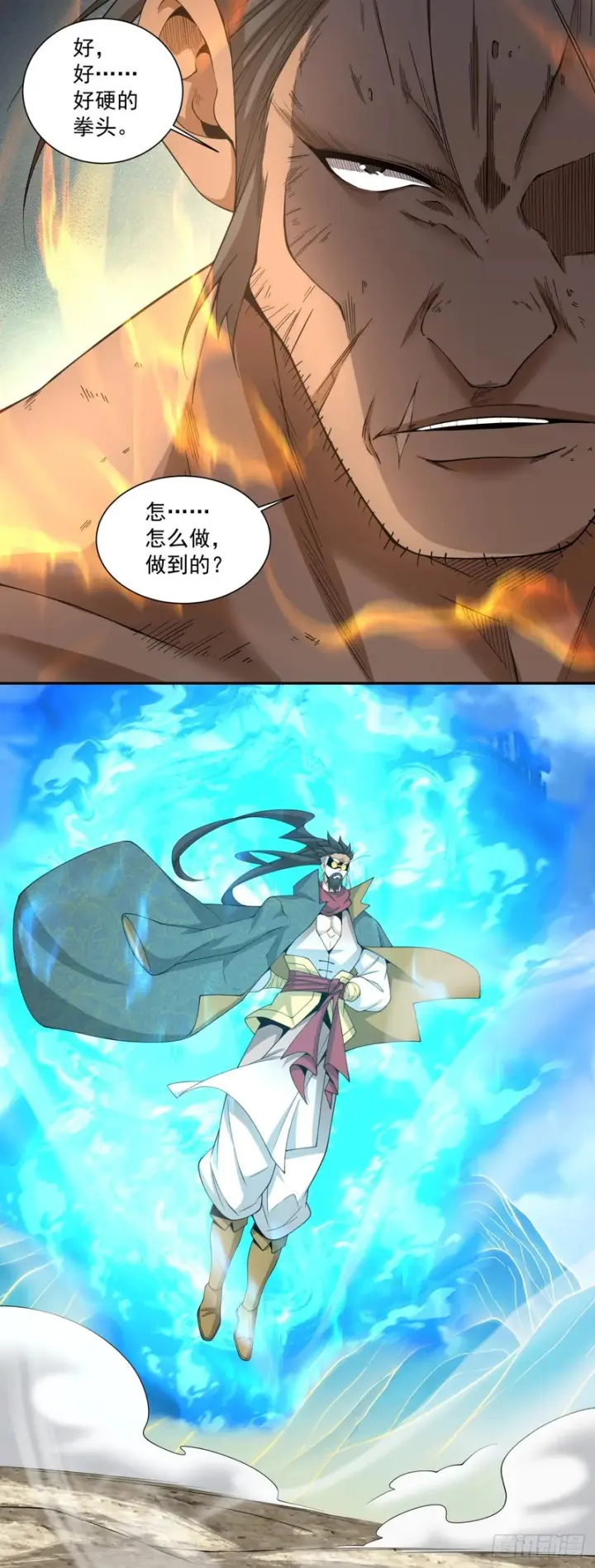 《我的徒弟都是大反派》第四百七十六回图25