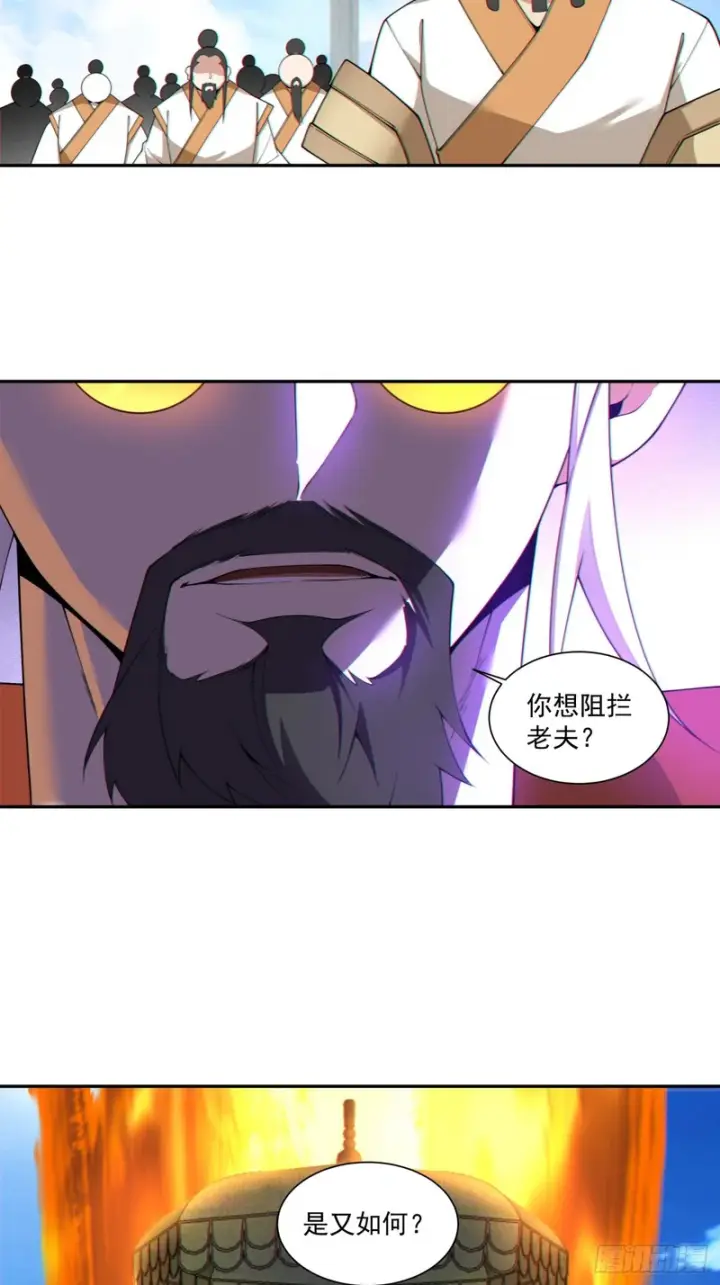 《我的徒弟都是大反派》第四百七十七回图19