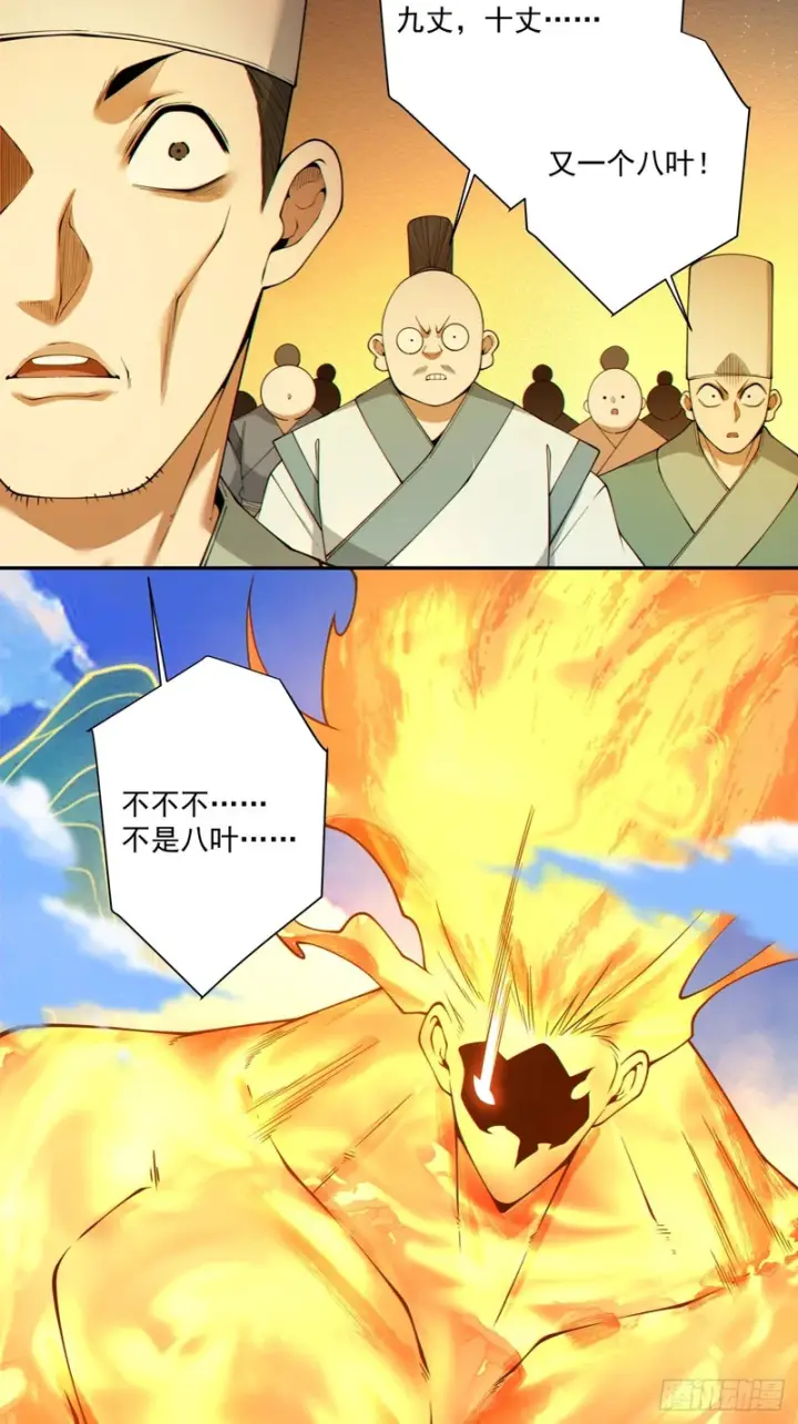 《我的徒弟都是大反派》第四百七十七回图24