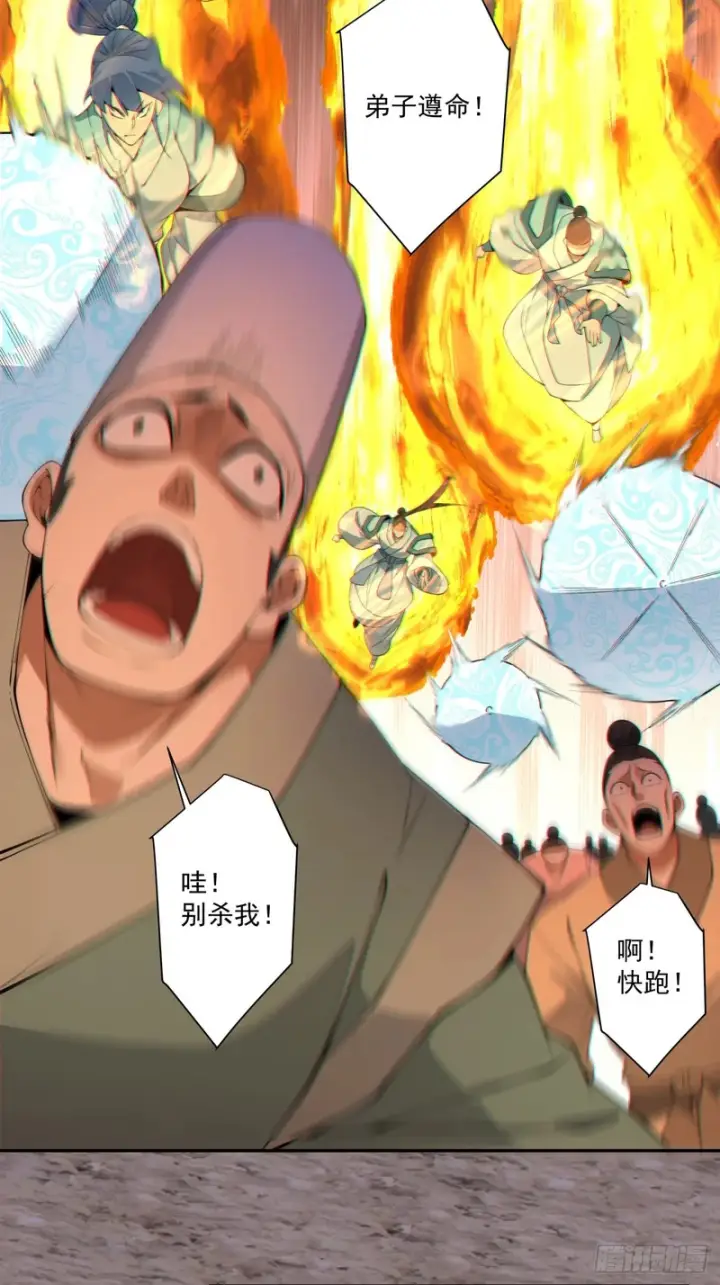 《我的徒弟都是大反派》第四百七十八回图15