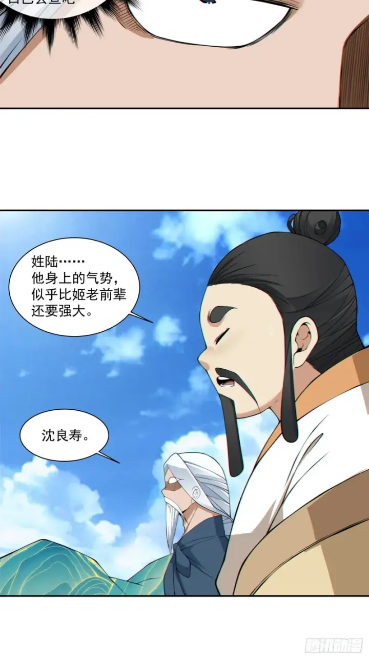 《我的徒弟都是大反派》第四百七十八回图24