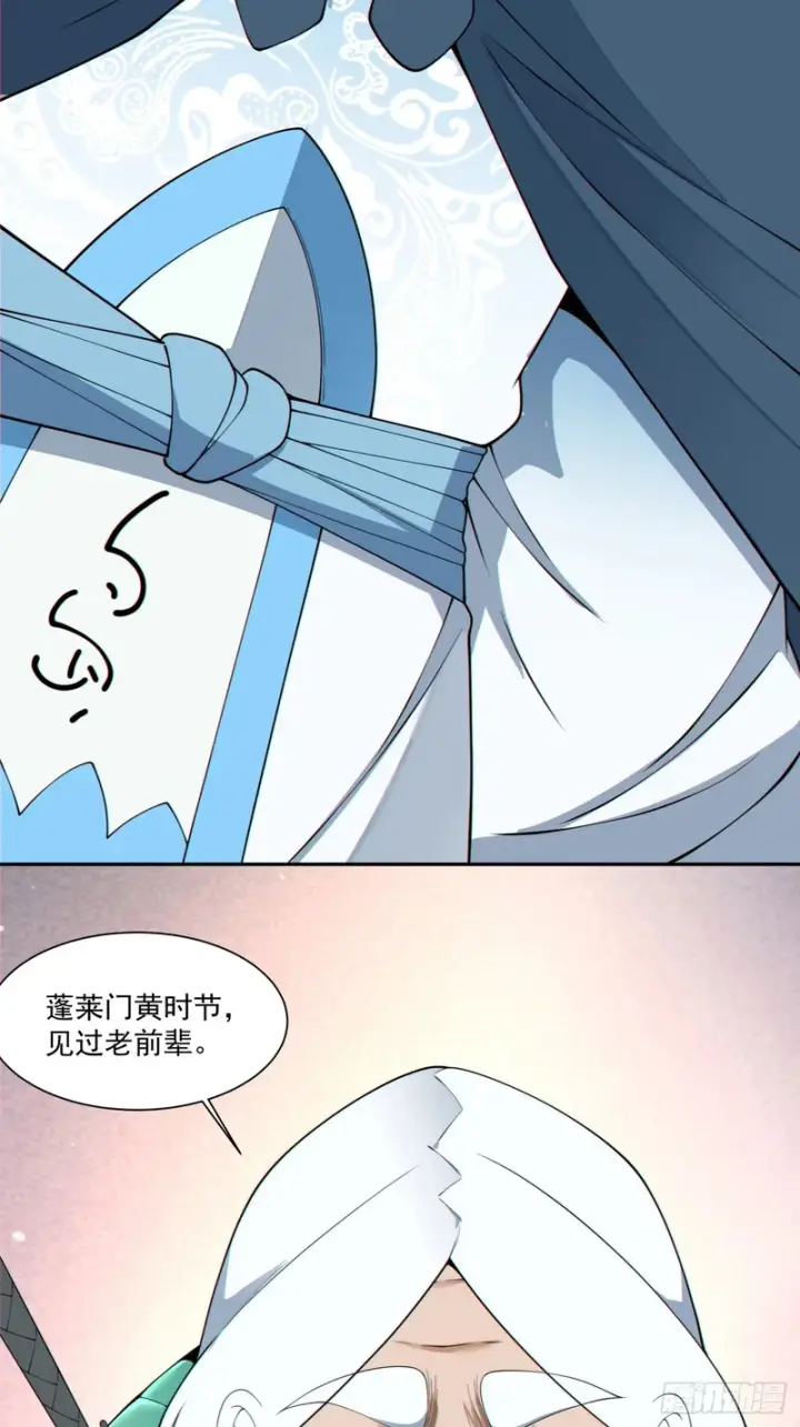 《我的徒弟都是大反派》第四百七十八回图7