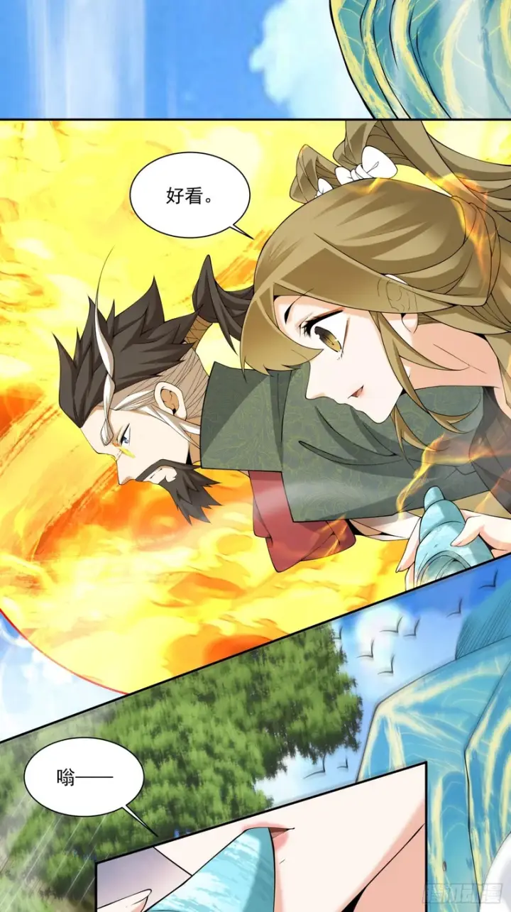 漫画《我的徒弟都是大反派》第四百七十九回第16张图