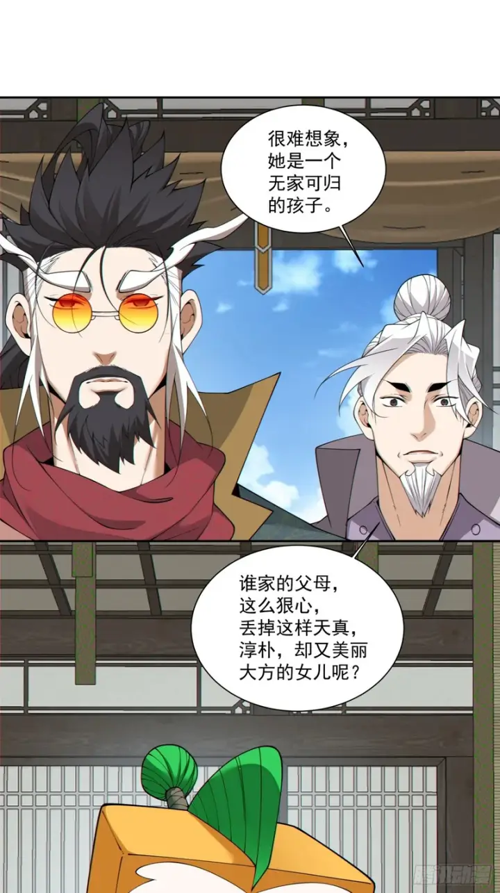 漫画《我的徒弟都是大反派》第四百七十九回第30张图