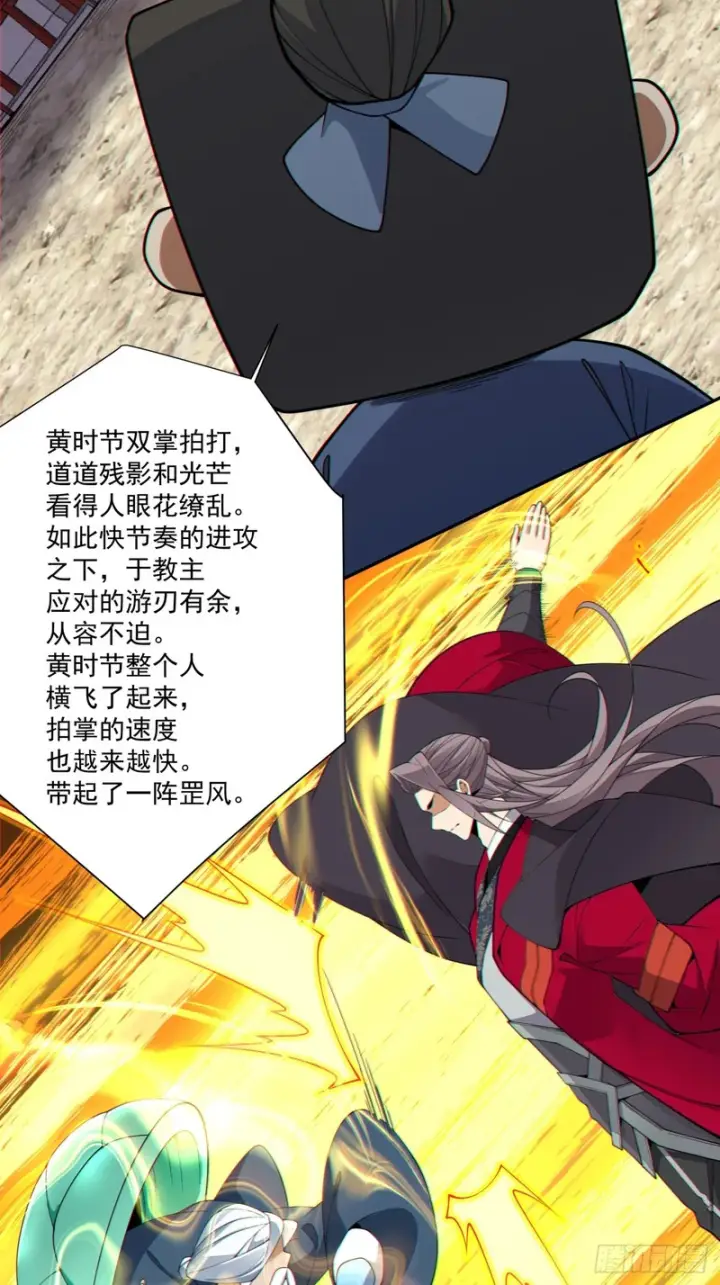 《我的徒弟都是大反派》第四百八十回图31