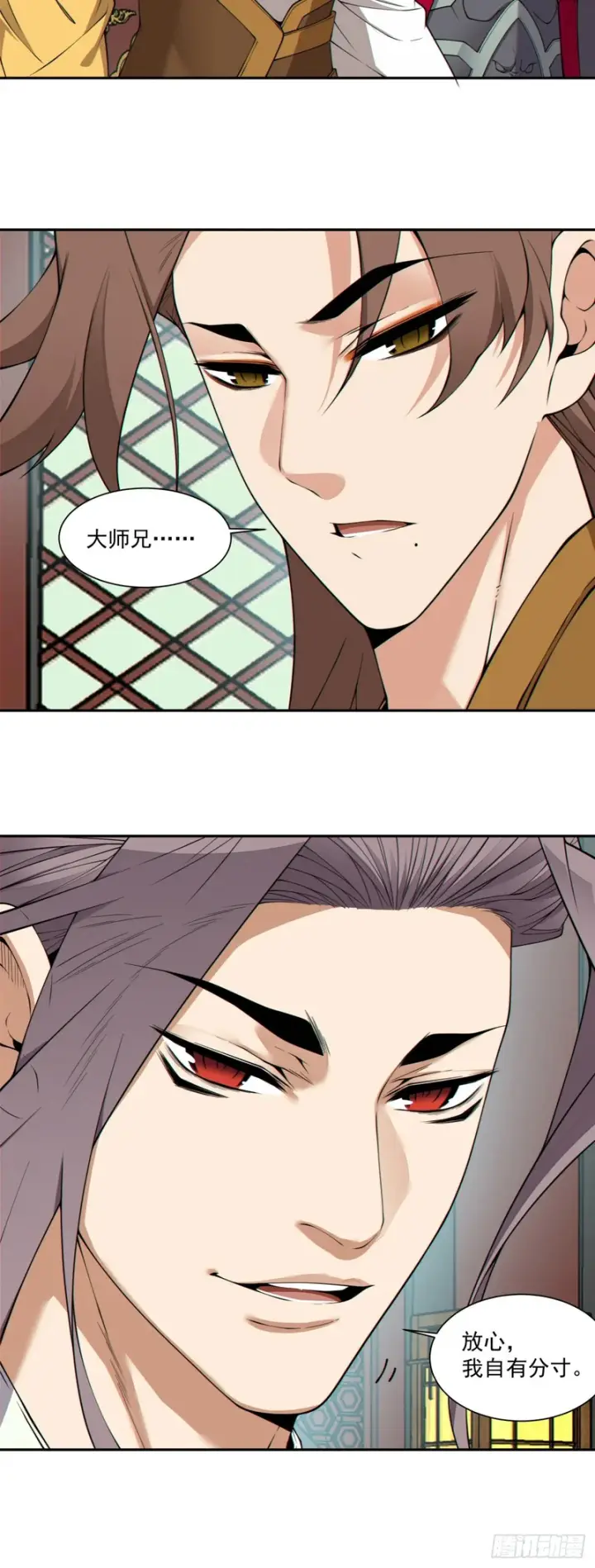《我的徒弟都是大反派》第四百八十一回图29