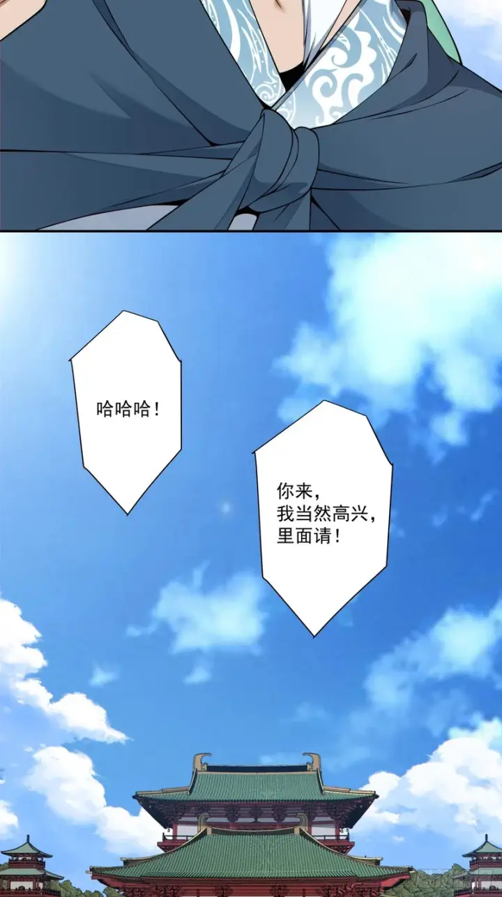 《我的徒弟都是大反派》第四百八十一回图4