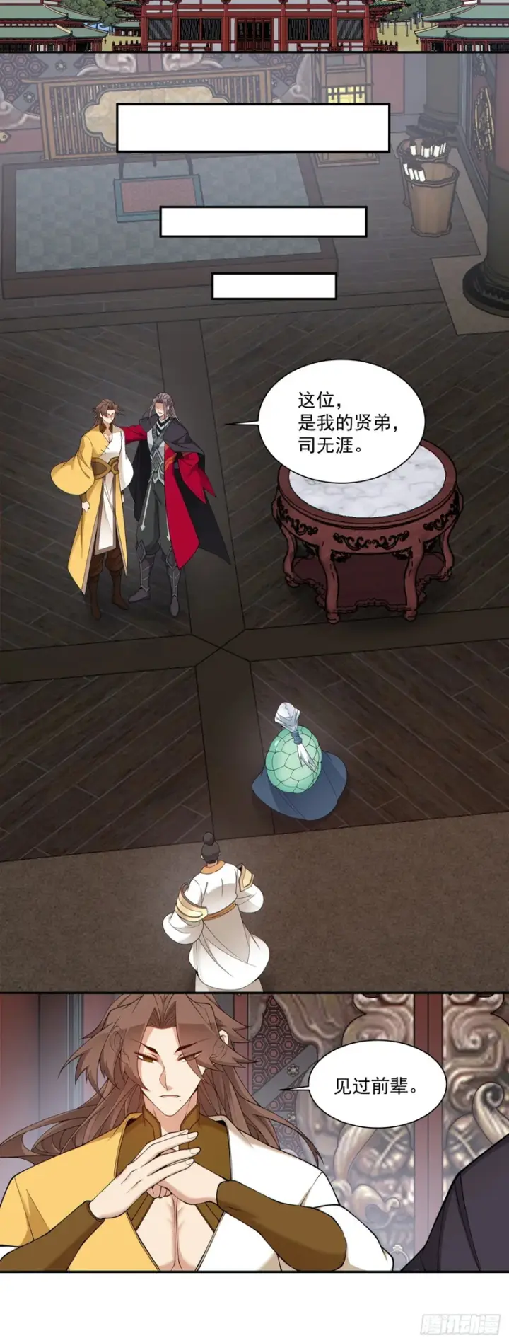 《我的徒弟都是大反派》第四百八十一回图5