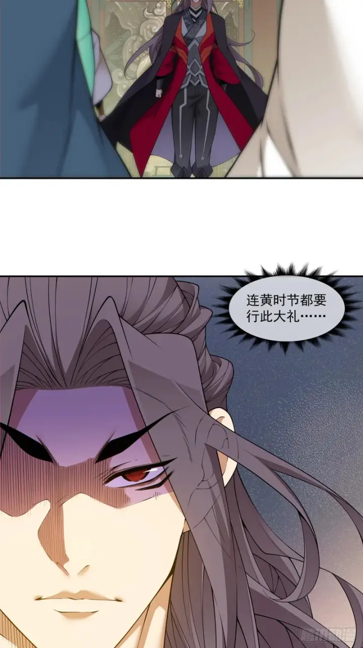 《我的徒弟都是大反派》第四百八十二回图11