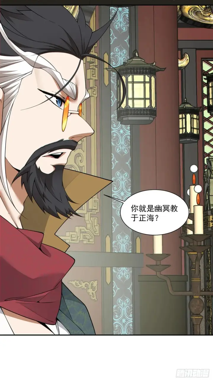 《我的徒弟都是大反派》第四百八十二回图18