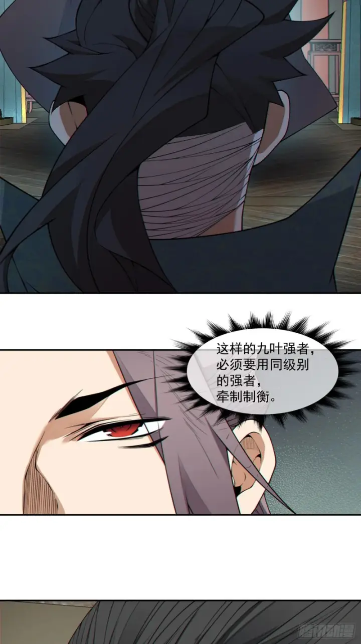 《我的徒弟都是大反派》第四百八十二回图22