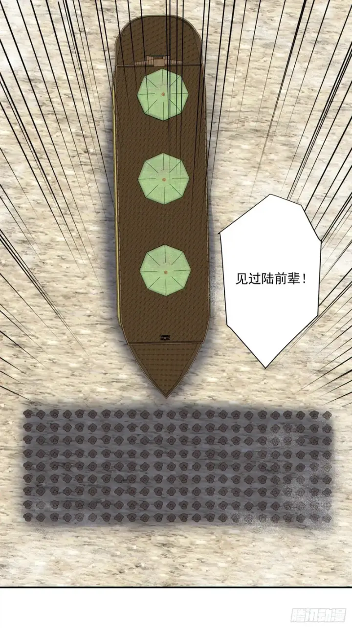 《我的徒弟都是大反派》第四百八十二回图9