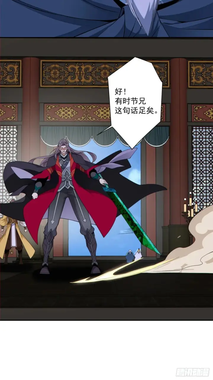《我的徒弟都是大反派》第四百八十三回图16